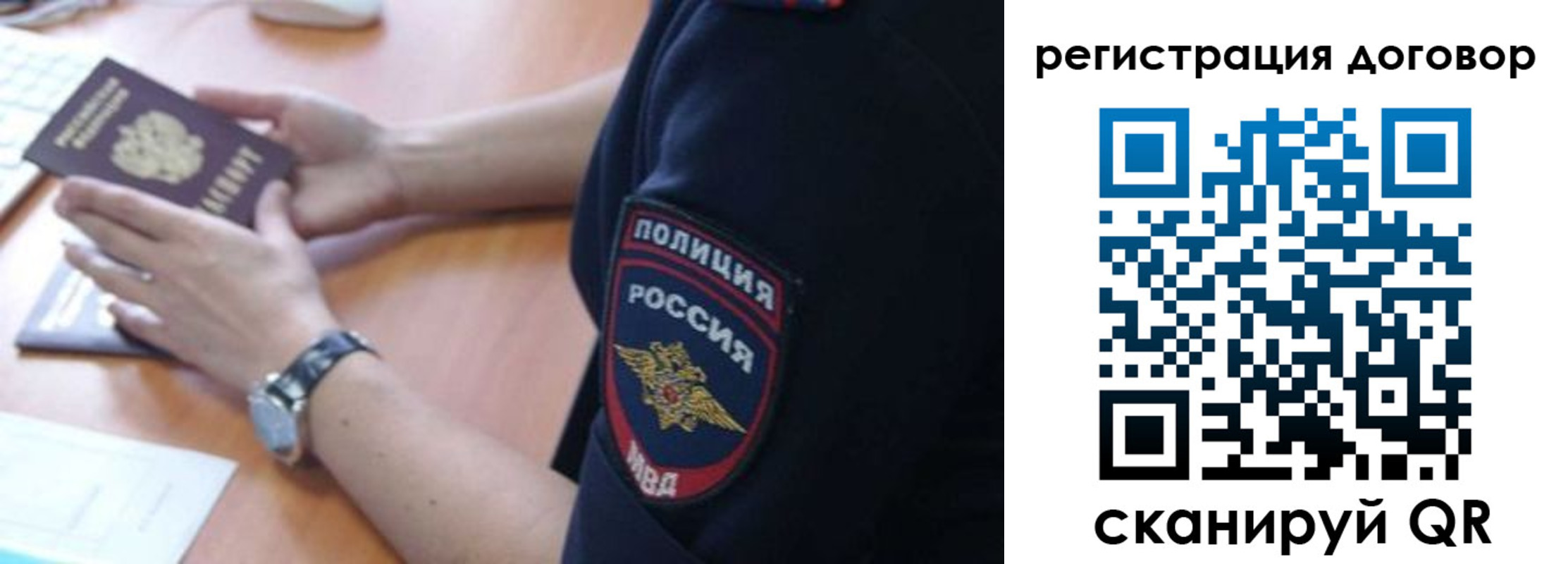 прописка иностранных граждан в Ялте