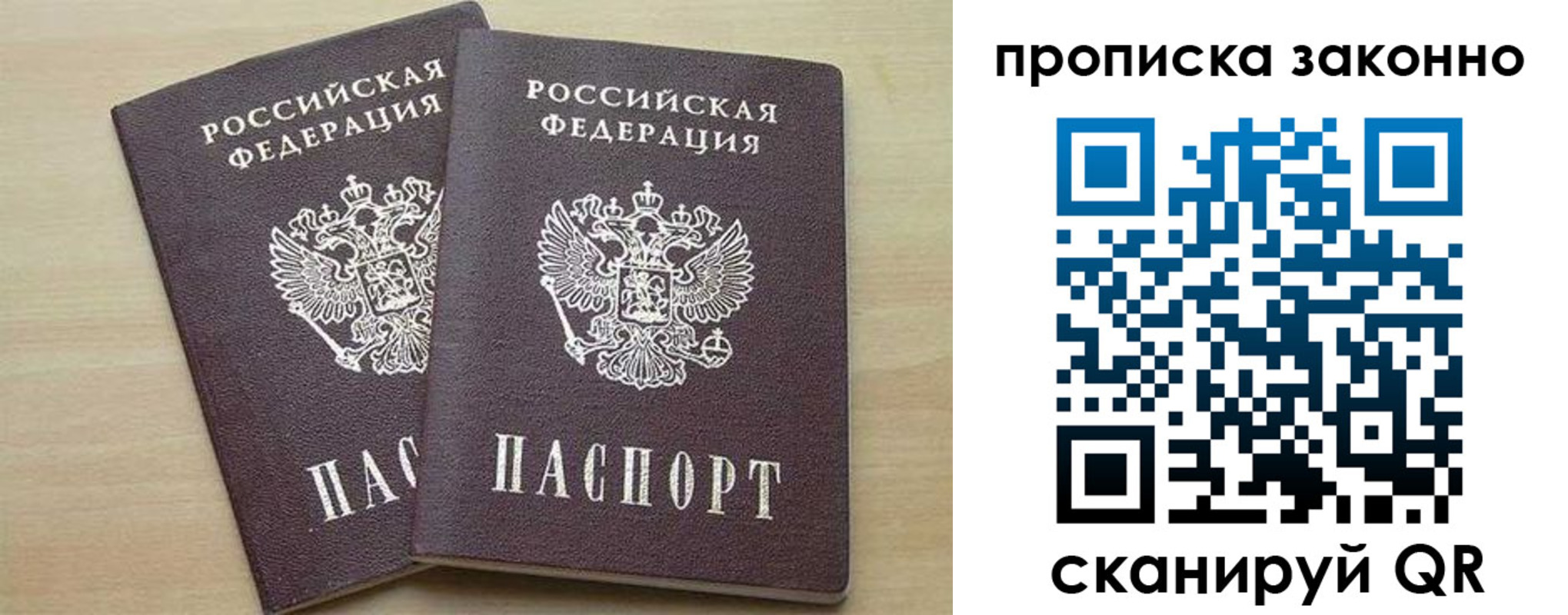 миграционный учет в Ялте