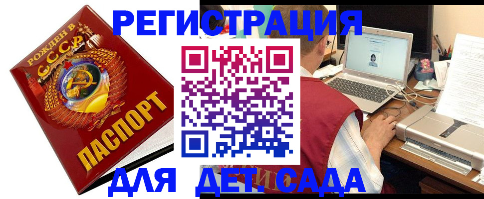 временная регистрация в квартире в Ялте