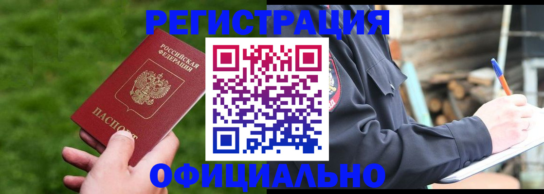 прописка в квартире в Ялте